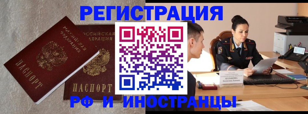 временная регистрация законно в Екатеринбурге