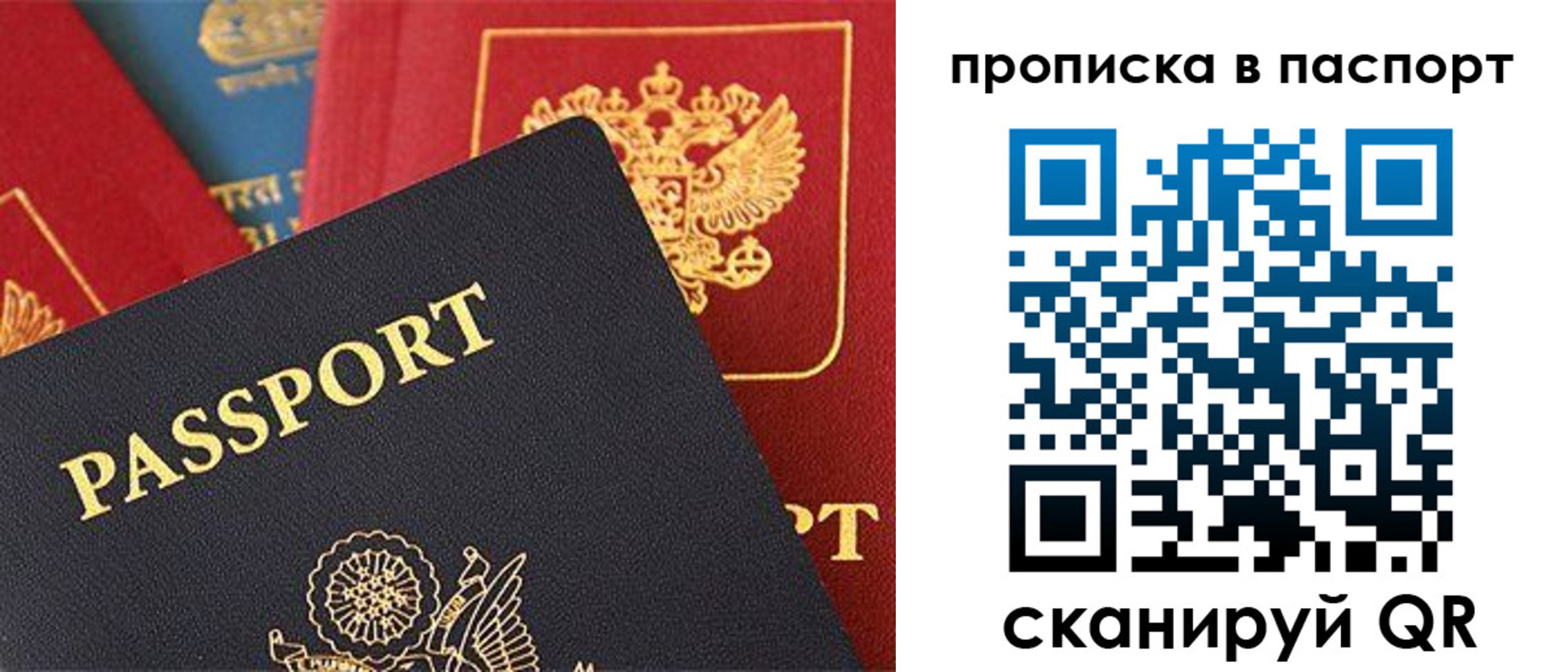 прописка 2025 в Екатеринбурге