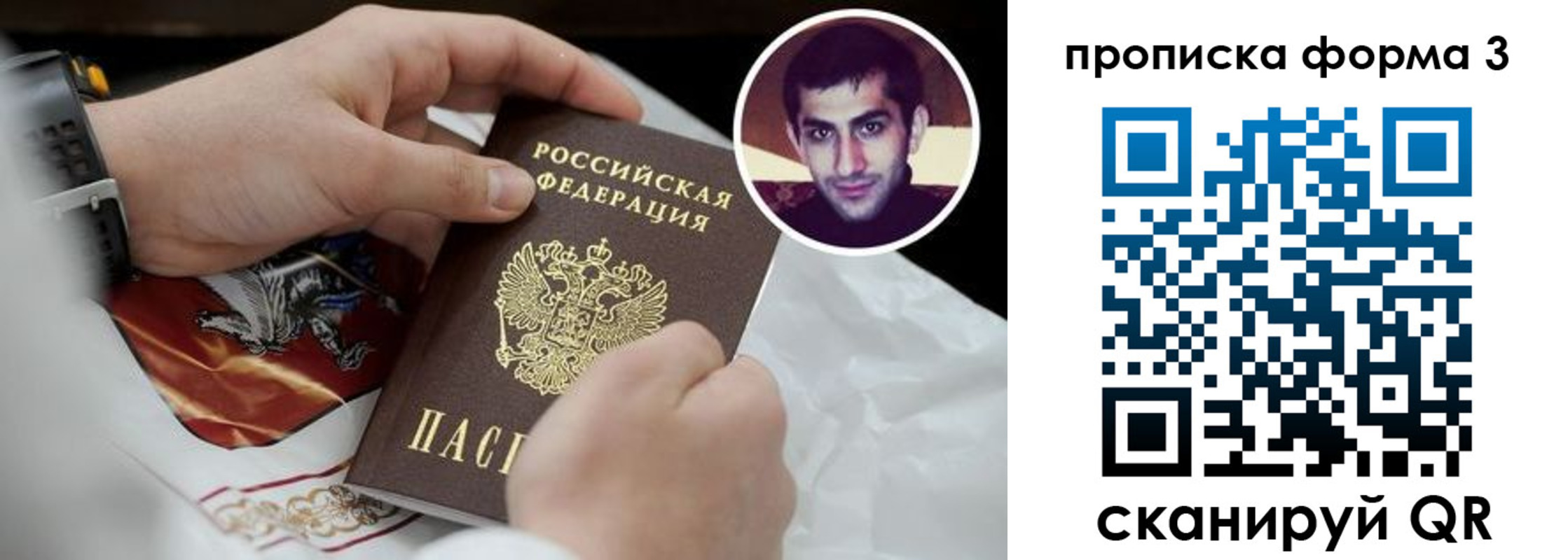 прописка для работы в Екатеринбурге