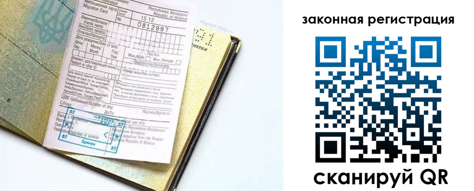временная регистрация для школы в Екатеринбурге