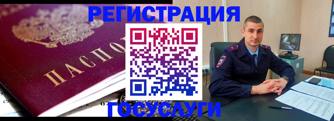 временная регистрация в Екатеринбурге