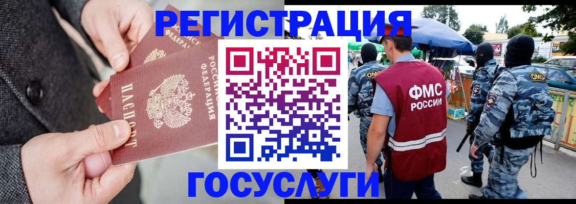 миграционный учет в Екатеринбурге