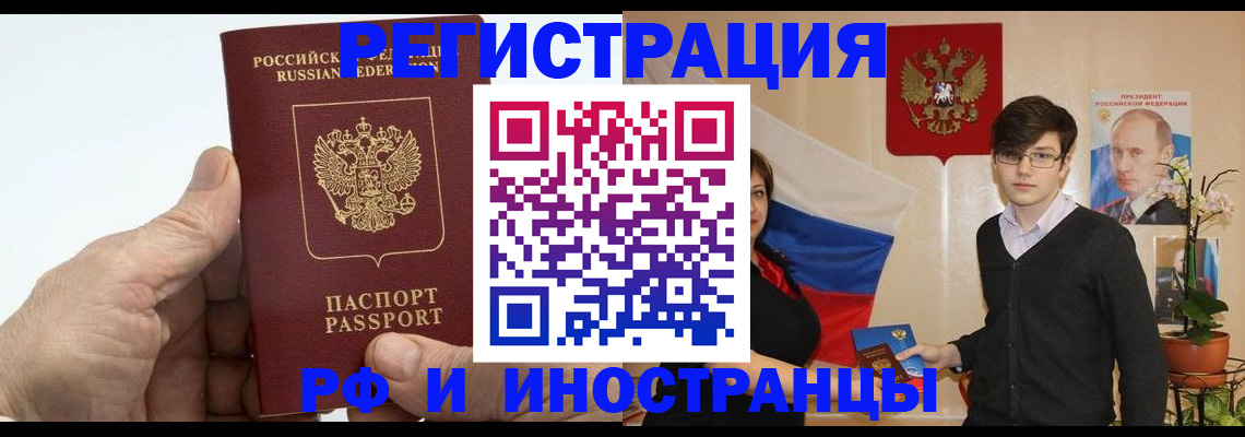 временная регистрация недорого в Екатеринбурге