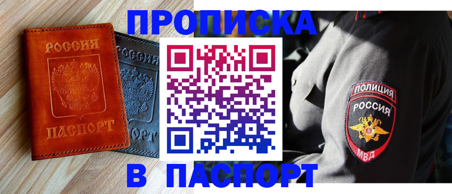 временная регистрация в квартире в Екатеринбурге