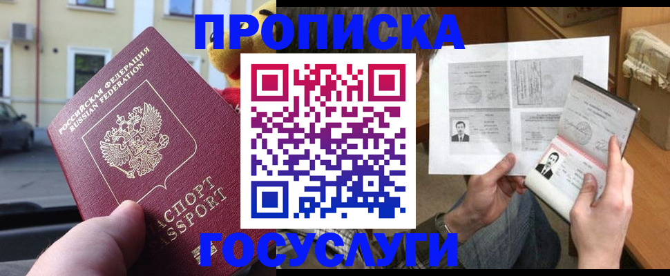 временная регистрация в Екатеринбурге