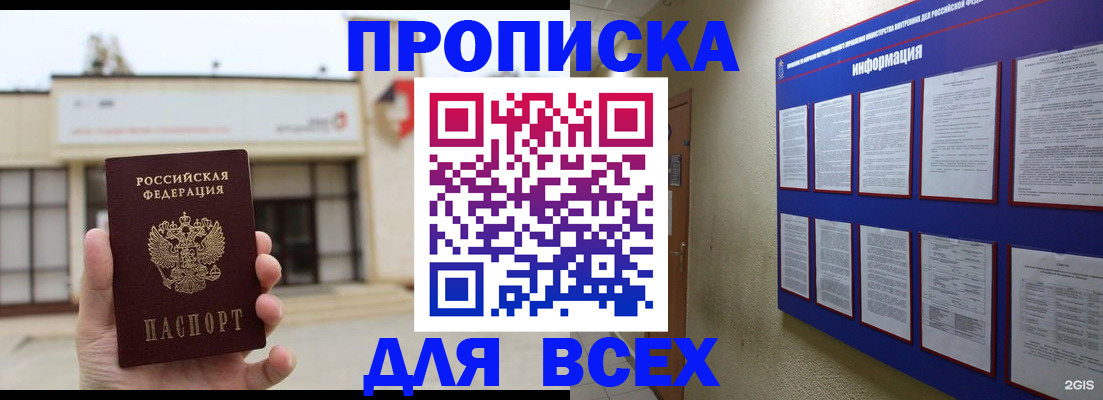 временная регистрация законно в Екатеринбурге