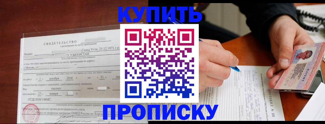 прописка поиск в Екатеринбурге