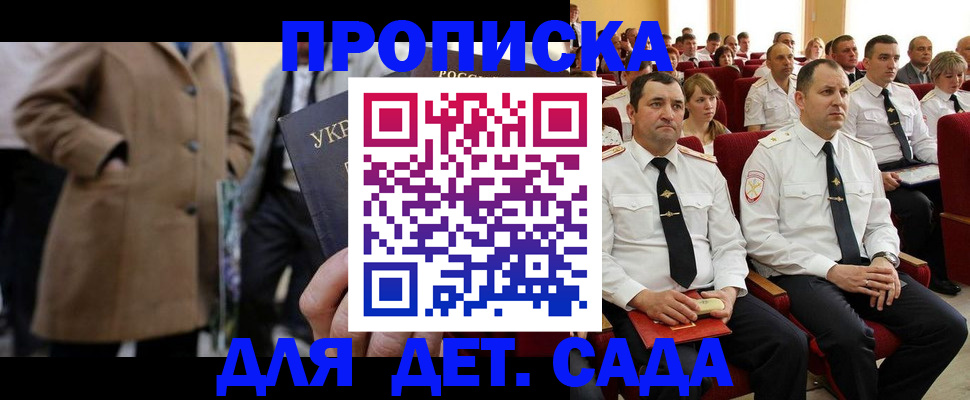 прописка штамп в Екатеринбурге