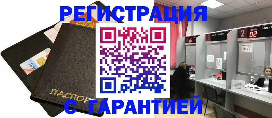 временная регистрация недорого в Екатеринбурге
