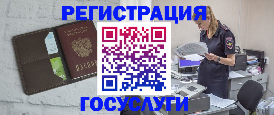 временная регистрация надежно в Екатеринбурге