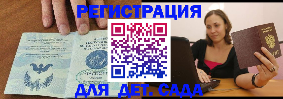 прописка поиск в Екатеринбурге