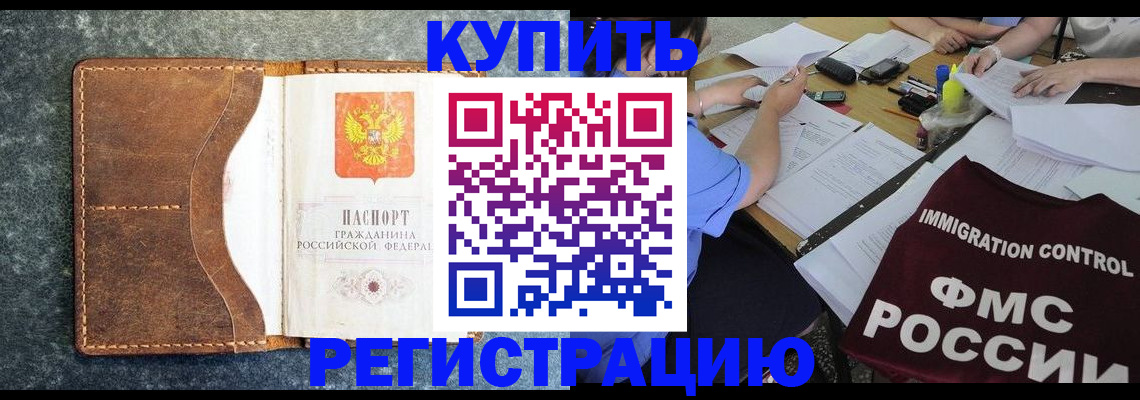 где прописаться в Екатеринбурге