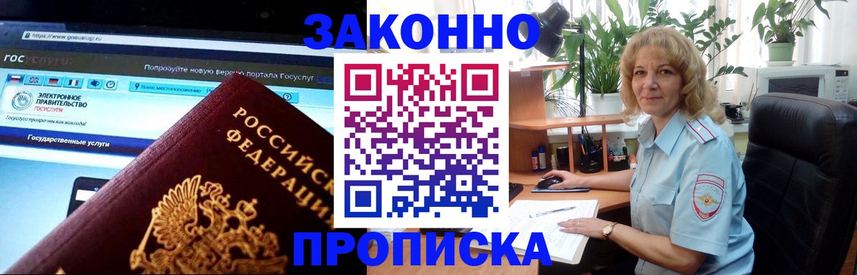 прописка ребенка в Екатеринбурге