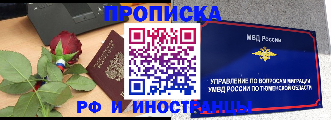 прописка иностранных граждан в Екатеринбурге