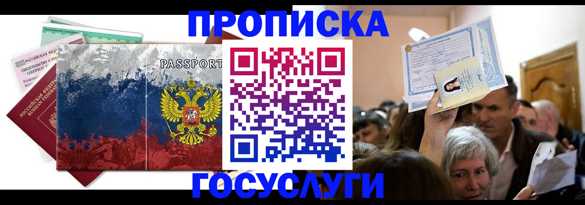 прописка ребенка в Екатеринбурге