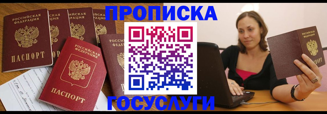 временная регистрация поиск в Екатеринбурге